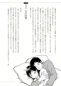 Page 66 of セックスが危ない! - preview thumbnail