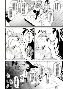Page 115 of Uettodori-mu | 思春少女夜有所夢 - preview thumbnail