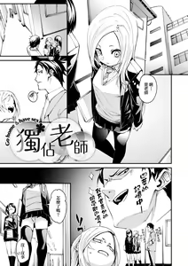 Page 116 of Uettodori-mu | 思春少女夜有所夢 - preview thumbnail