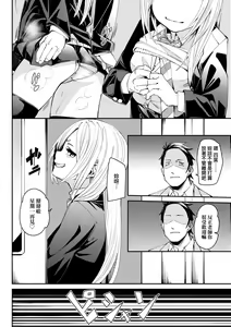 Page 121 of Uettodori-mu | 思春少女夜有所夢 - preview thumbnail