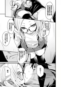 Page 124 of Uettodori-mu | 思春少女夜有所夢 - preview thumbnail