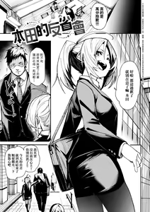 Page 140 of Uettodori-mu | 思春少女夜有所夢 - preview thumbnail