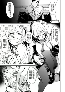 Page 142 of Uettodori-mu | 思春少女夜有所夢 - preview thumbnail