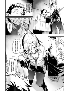 Page 145 of Uettodori-mu | 思春少女夜有所夢 - preview thumbnail