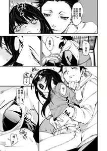 Page 16 of Uettodori-mu | 思春少女夜有所夢 - preview thumbnail
