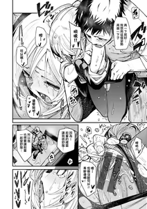 Page 161 of Uettodori-mu | 思春少女夜有所夢 - preview thumbnail