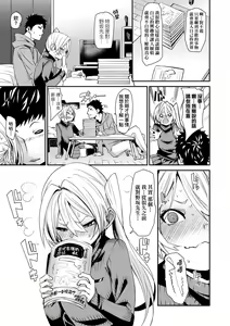 Page 170 of Uettodori-mu | 思春少女夜有所夢 - preview thumbnail
