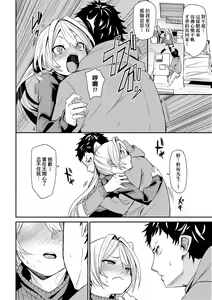 Page 171 of Uettodori-mu | 思春少女夜有所夢 - preview thumbnail