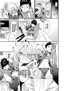 Page 172 of Uettodori-mu | 思春少女夜有所夢 - preview thumbnail