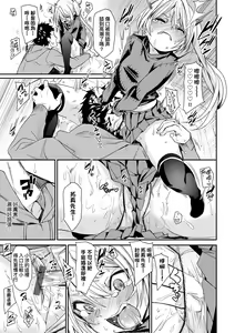 Page 174 of Uettodori-mu | 思春少女夜有所夢 - preview thumbnail