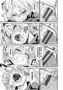 Page 178 of Uettodori-mu | 思春少女夜有所夢 - preview thumbnail