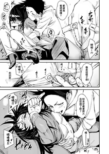 Page 18 of Uettodori-mu | 思春少女夜有所夢 - preview thumbnail