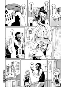 Page 185 of Uettodori-mu | 思春少女夜有所夢 - preview thumbnail