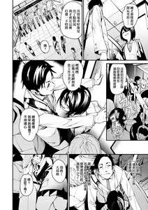 Page 187 of Uettodori-mu | 思春少女夜有所夢 - preview thumbnail