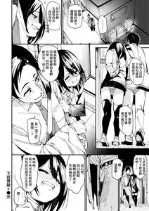 Page 195 of Uettodori-mu | 思春少女夜有所夢 - preview thumbnail