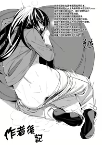 Page 196 of Uettodori-mu | 思春少女夜有所夢 - preview thumbnail