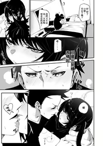 Page 40 of Uettodori-mu | 思春少女夜有所夢 - preview thumbnail