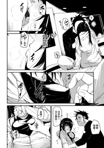 Page 41 of Uettodori-mu | 思春少女夜有所夢 - preview thumbnail