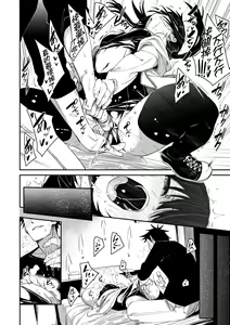 Page 51 of Uettodori-mu | 思春少女夜有所夢 - preview thumbnail