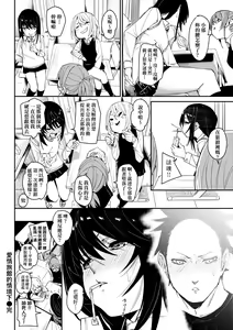 Page 59 of Uettodori-mu | 思春少女夜有所夢 - preview thumbnail