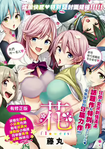 Page 3 of Hana flowers | 花 flowers - preview thumbnail