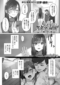 Page 105 of COMIC GEE vol.24 - preview thumbnail