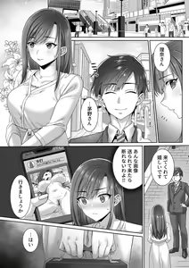 Page 108 of COMIC GEE vol.24 - preview thumbnail