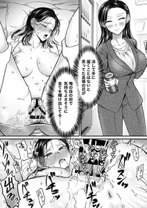 Page 139 of COMIC GEE vol.24 - preview thumbnail
