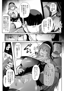Page 14 of COMIC GEE vol.24 - preview thumbnail