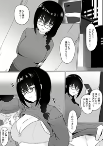 Page 169 of COMIC GEE vol.24 - preview thumbnail