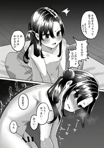 Page 23 of Shinseki no Kai - preview thumbnail