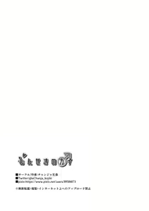 Page 33 of Shinseki no Kai - preview thumbnail