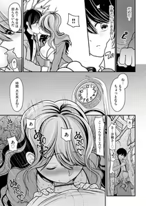 Page 115 of Cyberia Plus Vol. 14 - preview thumbnail