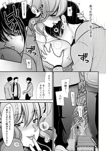 Page 119 of Cyberia Plus Vol. 14 - preview thumbnail