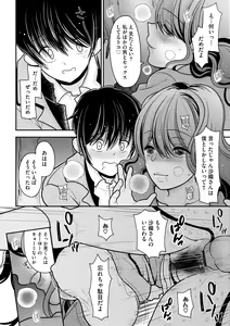 Page 120 of Cyberia Plus Vol. 14 - preview thumbnail