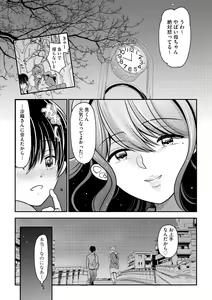 Page 132 of Cyberia Plus Vol. 14 - preview thumbnail