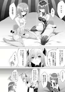 Page 138 of Cyberia Plus Vol. 14 - preview thumbnail