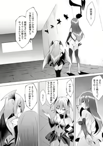 Page 140 of Cyberia Plus Vol. 14 - preview thumbnail