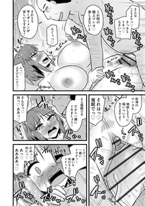 Page 196 of Cyberia Plus Vol. 14 - preview thumbnail