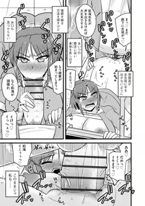 Page 199 of Cyberia Plus Vol. 14 - preview thumbnail