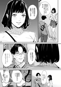 Page 213 of Cyberia Plus Vol. 14 - preview thumbnail