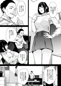 Page 215 of Cyberia Plus Vol. 14 - preview thumbnail