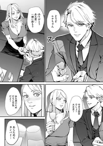 Page 226 of Cyberia Plus Vol. 14 - preview thumbnail
