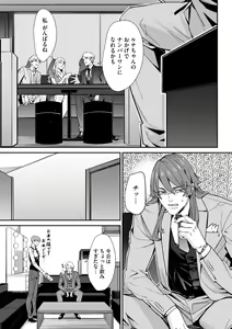 Page 227 of Cyberia Plus Vol. 14 - preview thumbnail