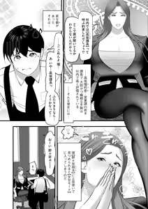 Page 240 of Cyberia Plus Vol. 14 - preview thumbnail
