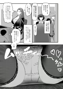 Page 241 of Cyberia Plus Vol. 14 - preview thumbnail