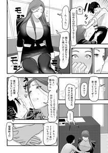 Page 248 of Cyberia Plus Vol. 14 - preview thumbnail