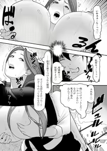 Page 252 of Cyberia Plus Vol. 14 - preview thumbnail