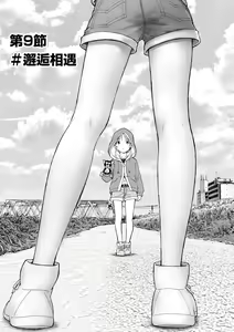 Page 275 of Cyberia Plus Vol. 14 - preview thumbnail