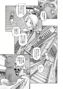 Page 279 of Cyberia Plus Vol. 14 - preview thumbnail